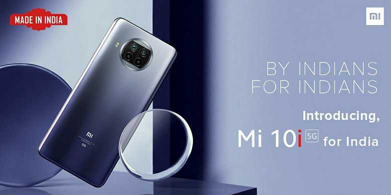 Xiaomi представила смартфон Xiaomi Mi 10i 4