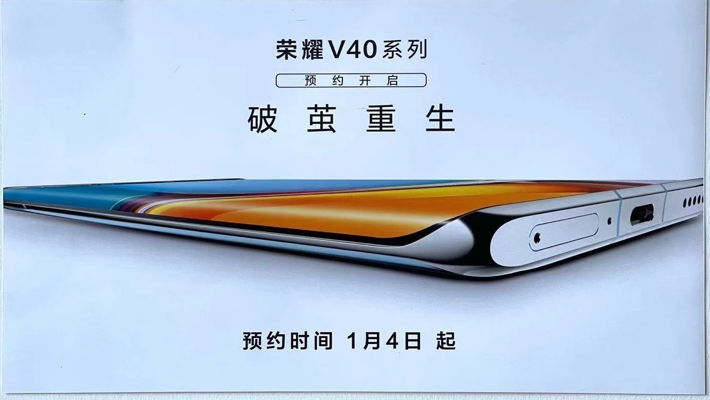 Все характеристики Honor V40 просочились в Сеть 3 Honor V40 poster
