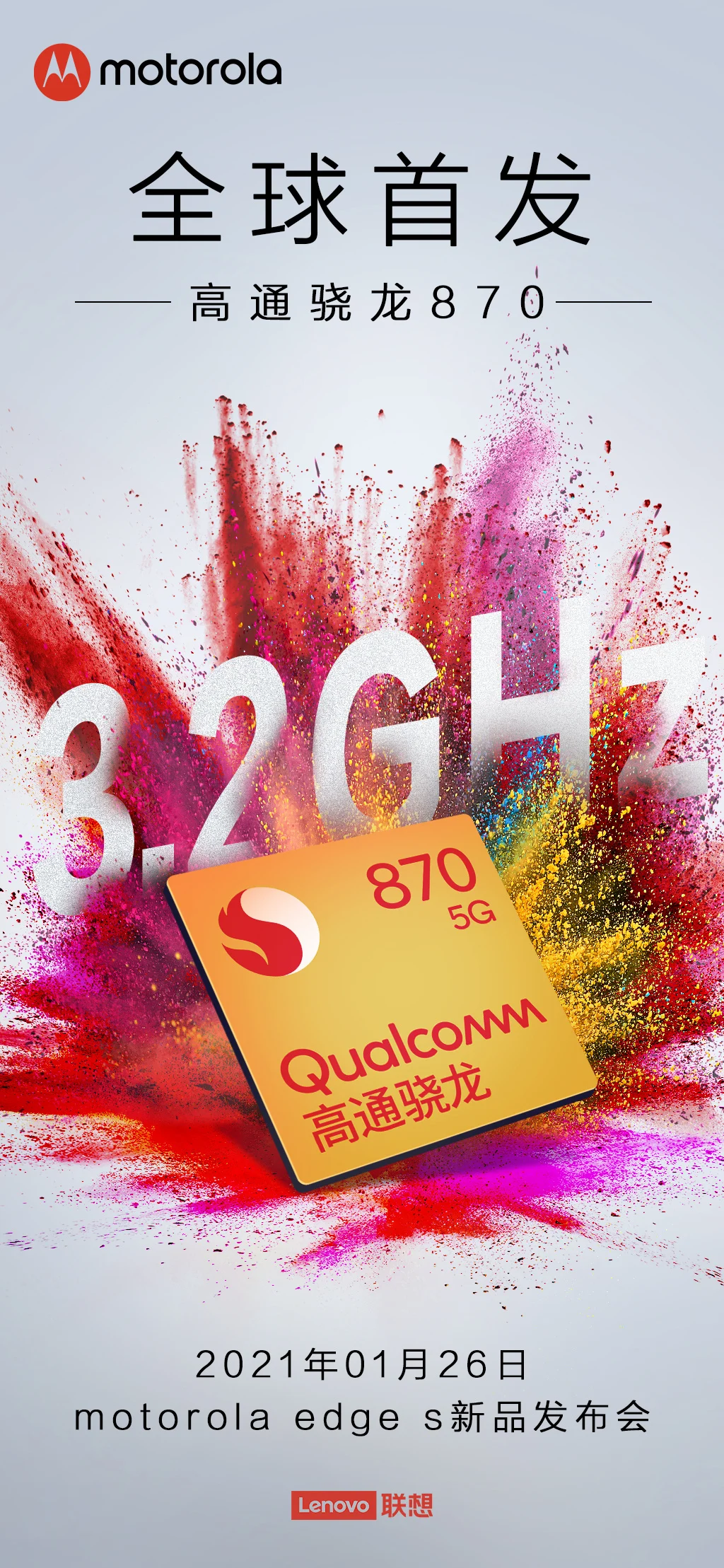 Motorola Edge S дебютирует 26 января 3 Motorola Moto Edge S