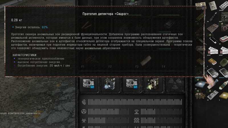 Гайд по S.T.A.L.K.E.R. Anomaly: инструменты, починка, сюжет, режимы игры 35 S.T.A.L.K.E.R. Anomaly 10