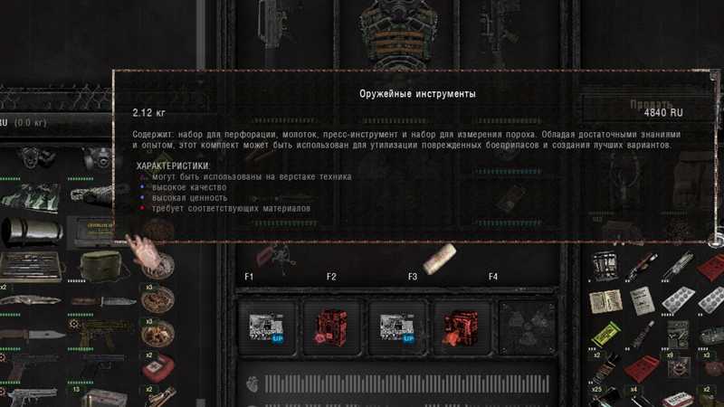 Гайд по S.T.A.L.K.E.R. Anomaly: инструменты, починка, сюжет, режимы игры 28 S.T.A.L.K.E.R. Anomaly 15