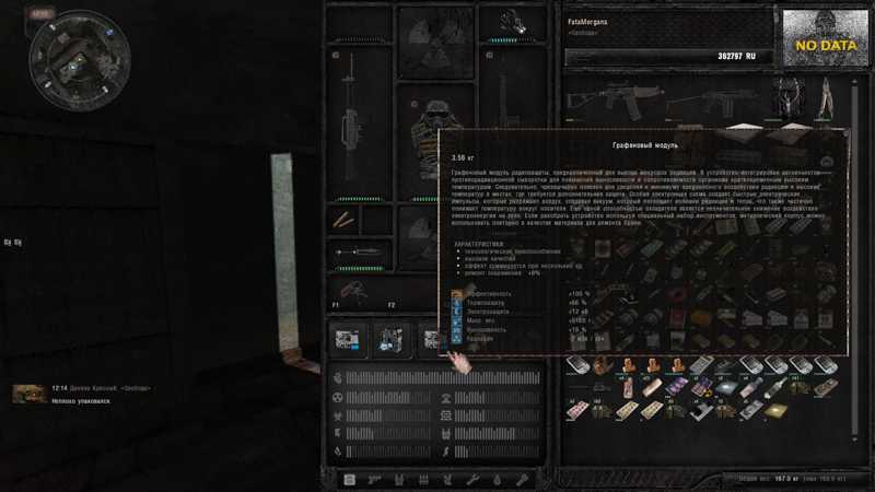 Гайд по S.T.A.L.K.E.R. Anomaly: инструменты, починка, сюжет, режимы игры 30 S.T.A.L.K.E.R. Anomaly 7