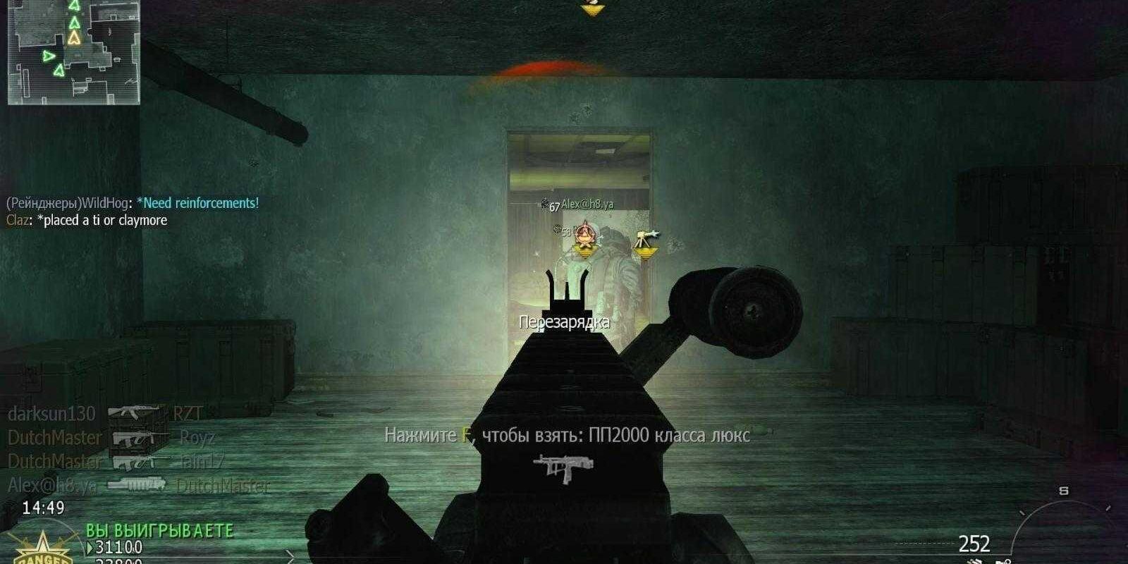 Боты в Call of Duty: Bot Warfare 1 iw4m 2015 09 17 08 52 02 02