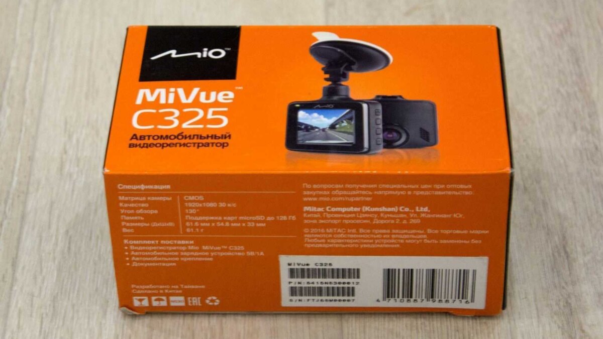 Коробка видеорегистратора Mio C325