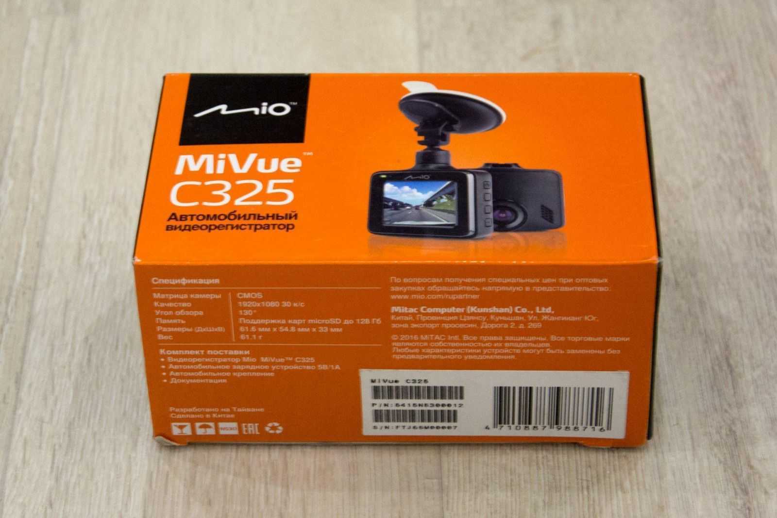 Маленький помощник. Обзор регистратора Mio MiVue C325 9 Коробка видеорегистратора Mio C325