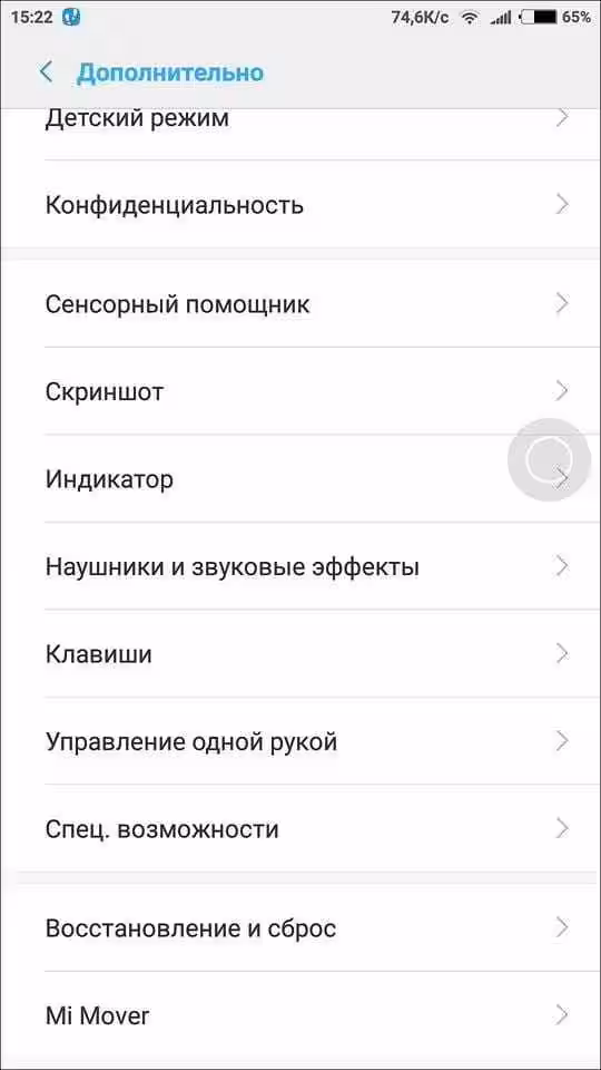 miui 8