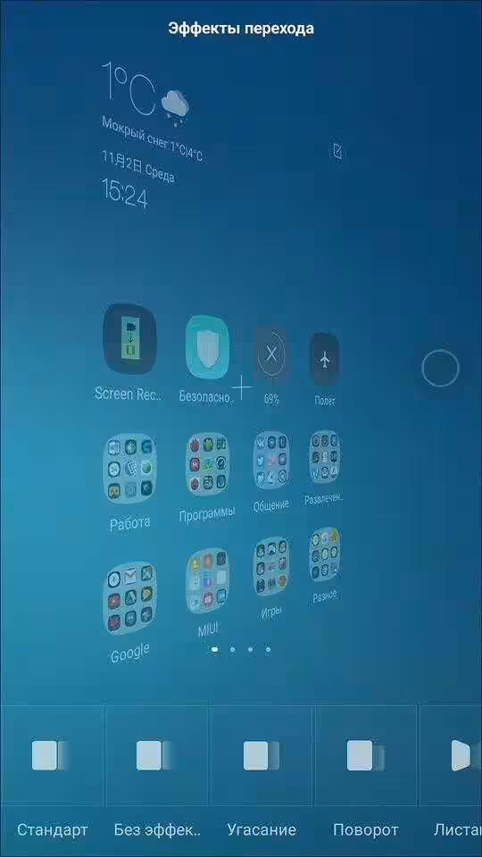 miui 8