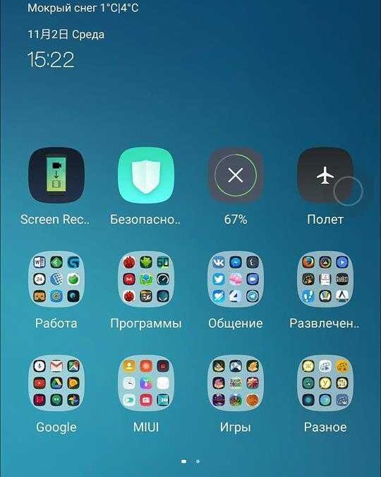 miui 8