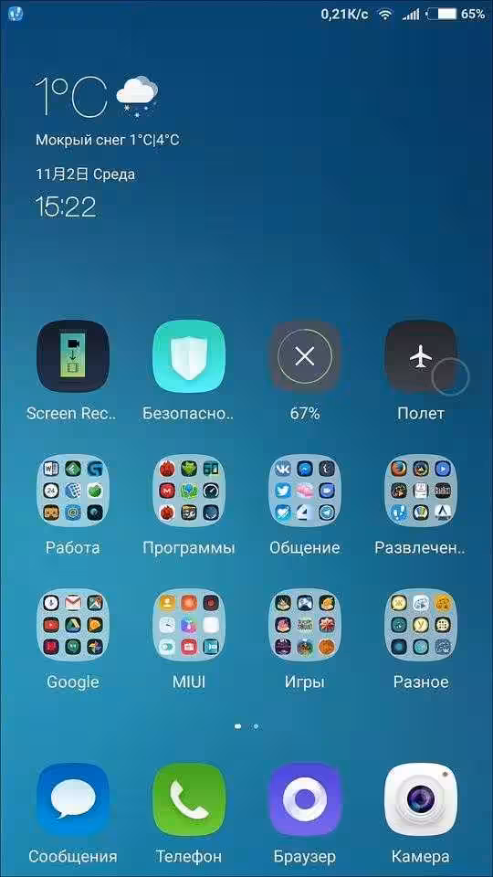 miui 8