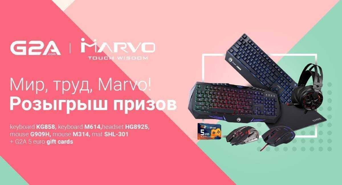 g2a marvo