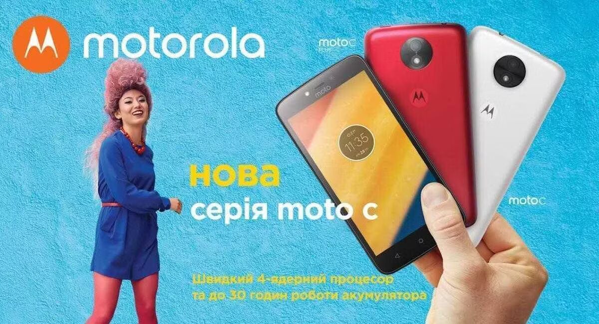 Рекламное изображение Motorola Moto C
