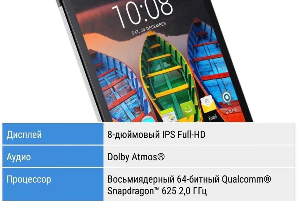 lenovo tab3 8 plus 439