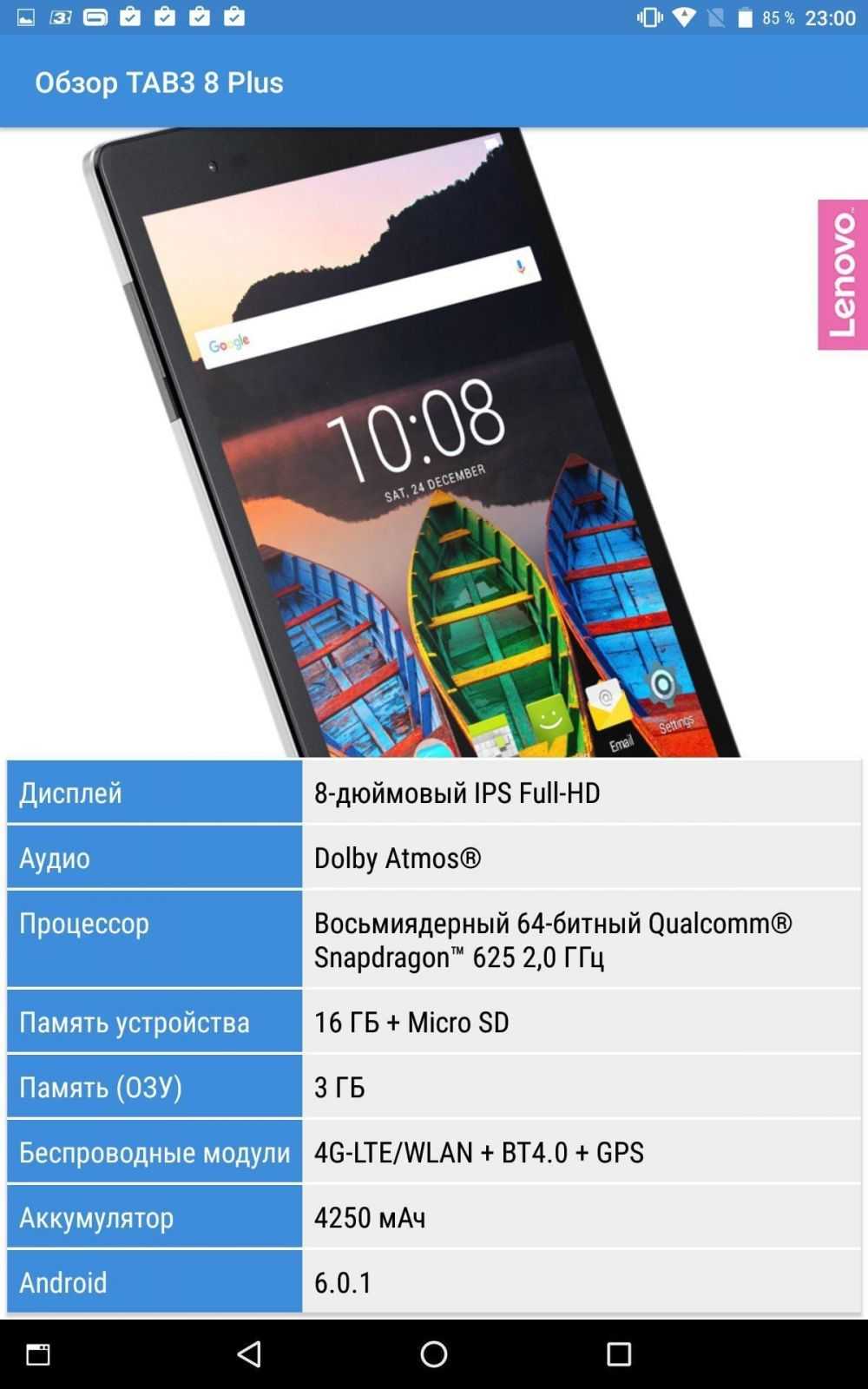 lenovo tab3 8 plus 439
