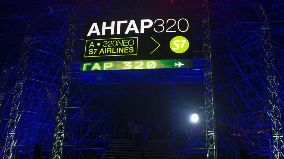 Ангар 320. В честь Airbus 320