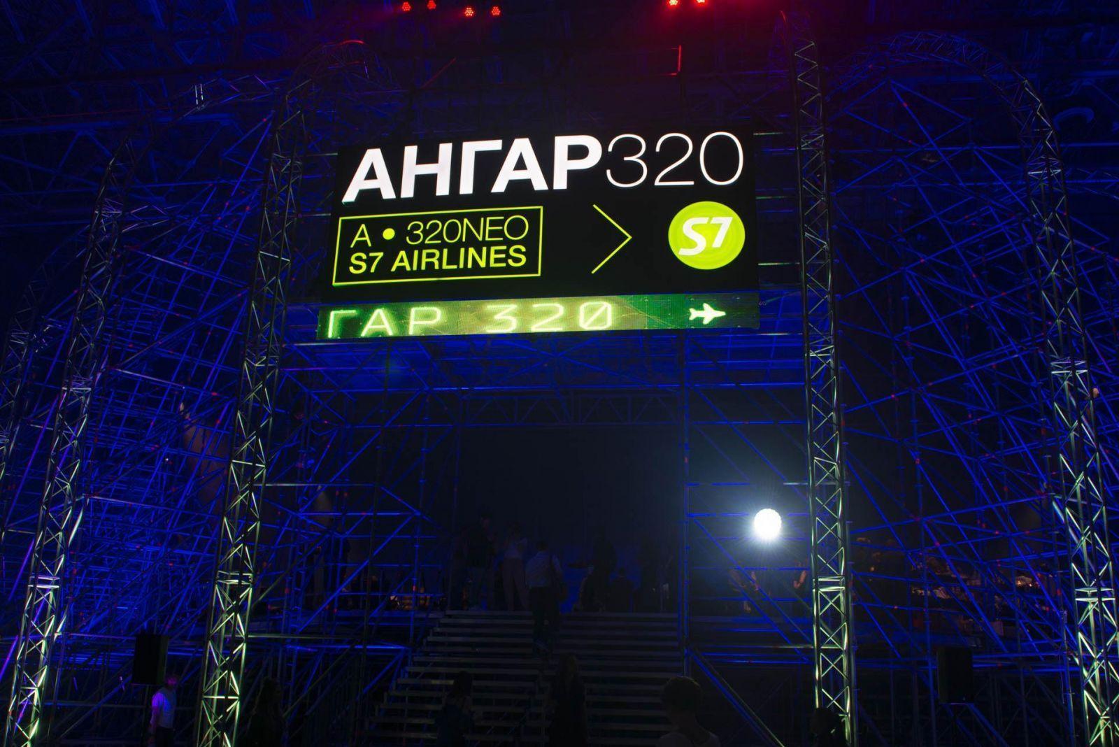Ангар 320. В честь Airbus 320 Ангар 320. В честь Airbus 320