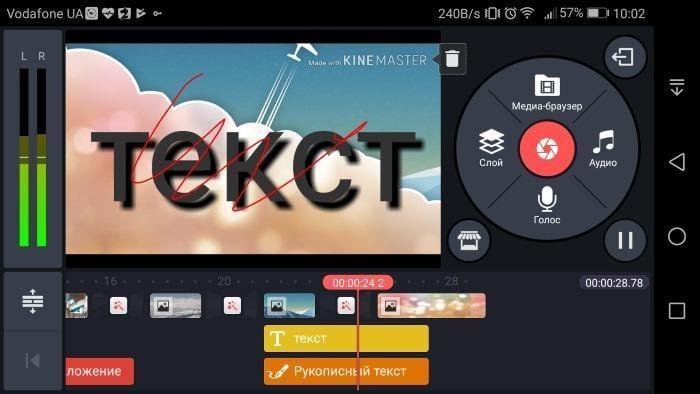 Как редактировать видео на Android