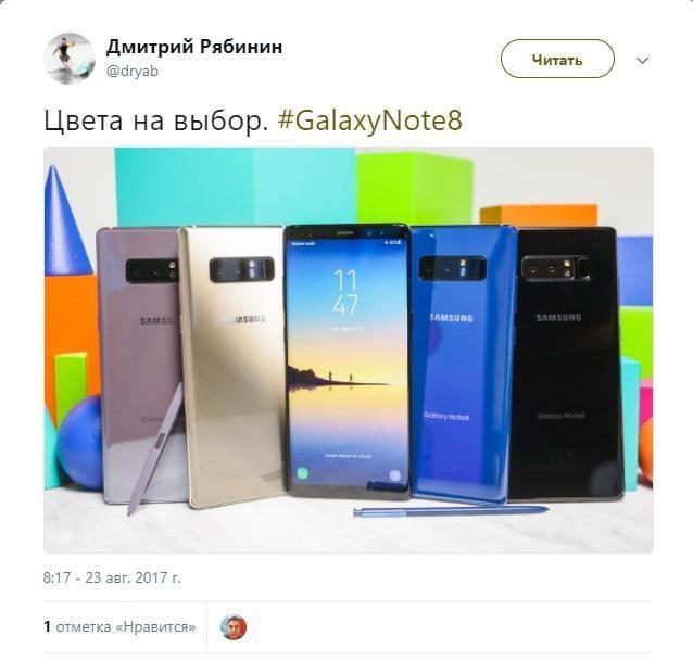 Dmitrij Ryabinin v Tvittere TSveta na vybor. GalaxyNote8 httpst.co2k1T65Jka1 Google Chrome