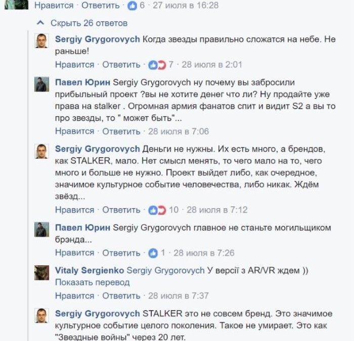 когда выйдет S.T.A.L.K.E.R 2