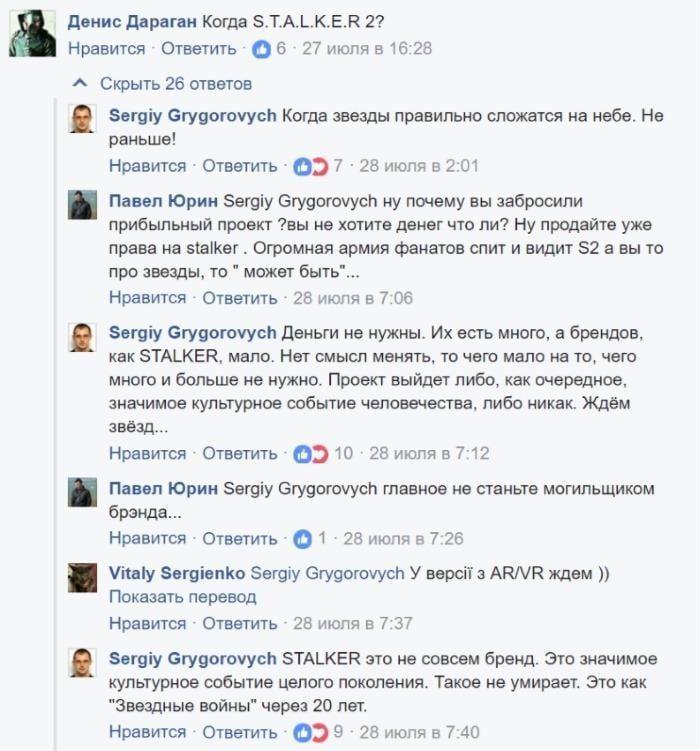 когда выйдет S.T.A.L.K.E.R 2
