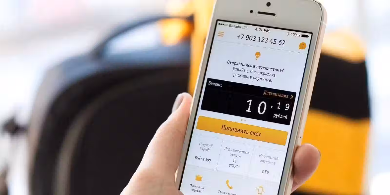 my beeline mobile app ios android main