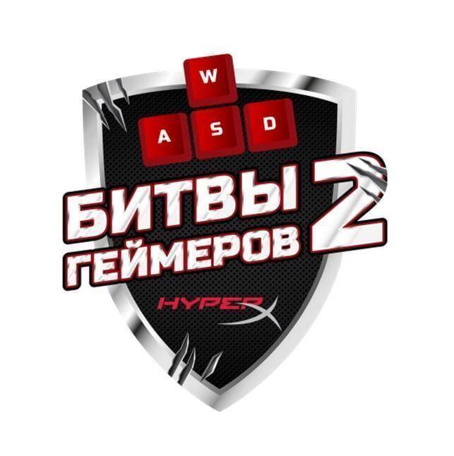 Эмблема турнира Битвы Геймеров 2 с шлемом и клавишами W A S D