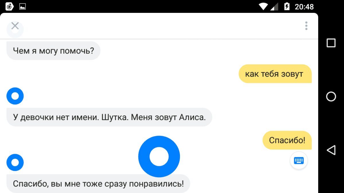 Новости недели. Стив Джобс, iPhone 8 Plus и Google Pixel 2 15 Диалог Яндекс Алиса в чат-приложении на телефоне