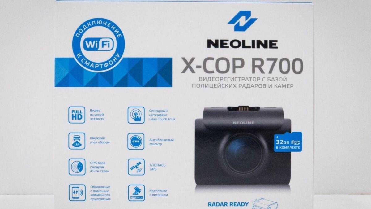 Сиди и смотри. Обзор видеорегистратора Neoline X-COP R700 13 Упаковка видеорегистратора Neoline X-COP R700 с логотипами и фотографией устройства