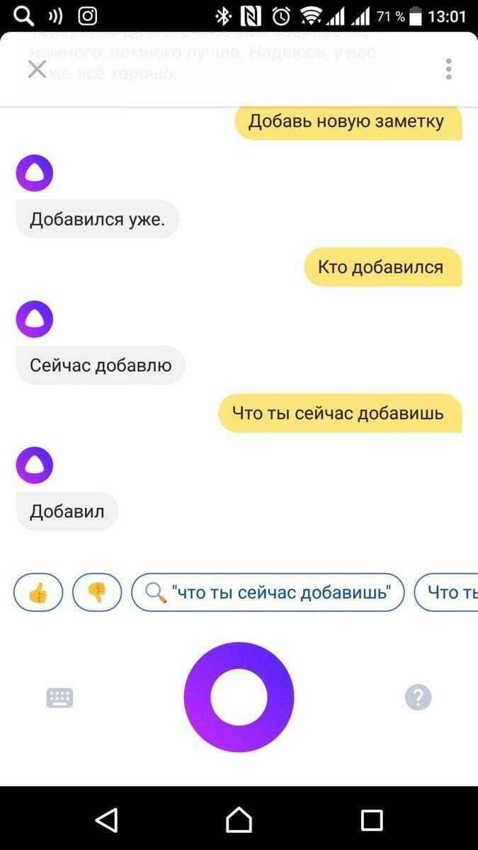 Обмен сообщениями с голосовым помощником Алисой в чате
