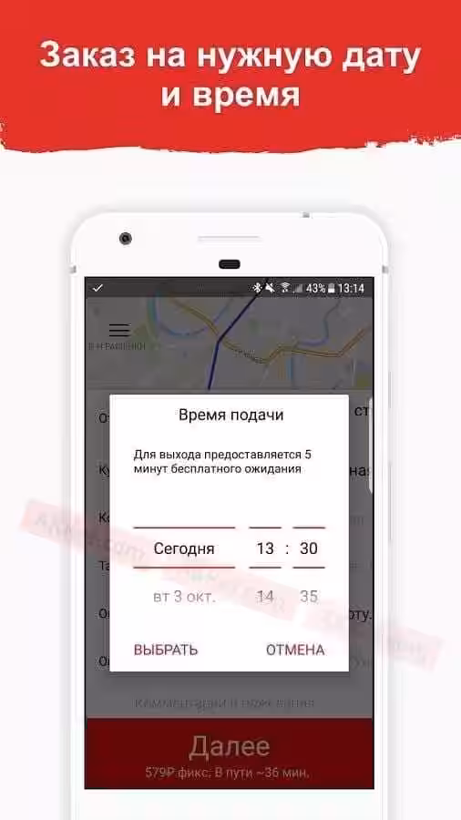 MTS Taksi Rossiya 1