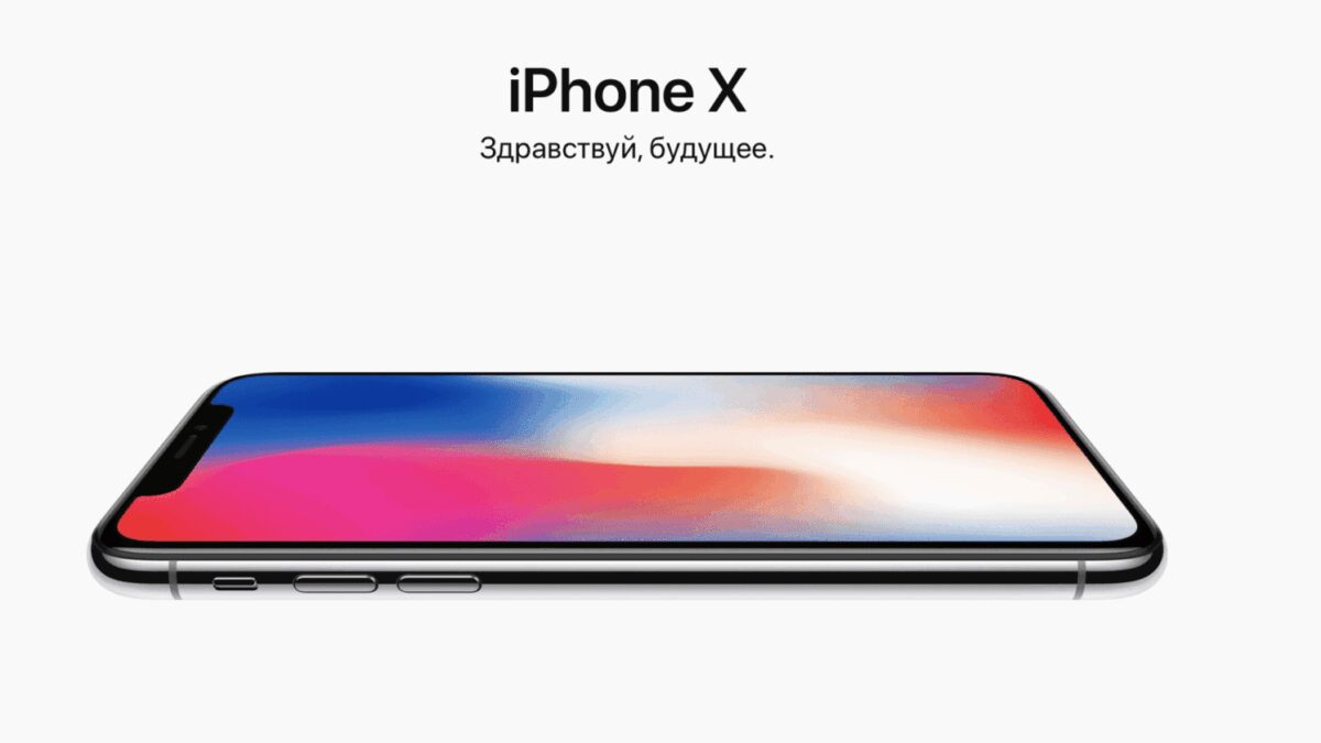 Экран iPhone X с минимальным изображением и закругленными углами