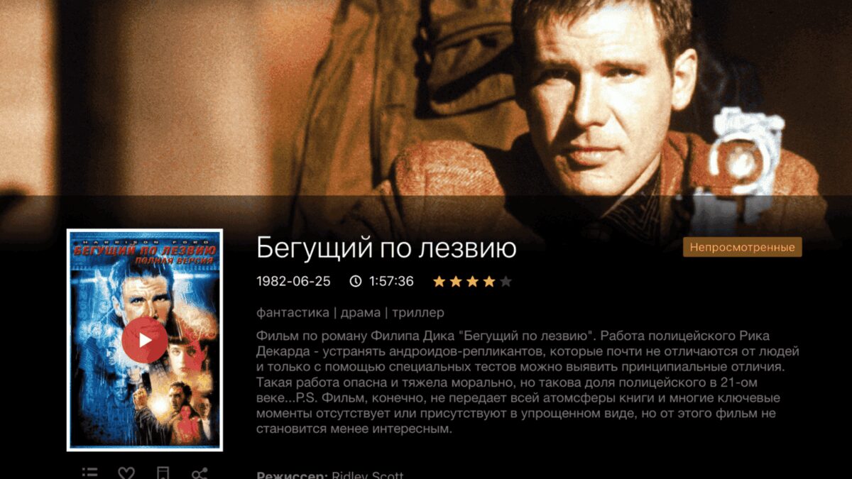 Кадр из фильма Бегущий по лезвию с изображением Харрисона Форда и другого персонажа крупным планом