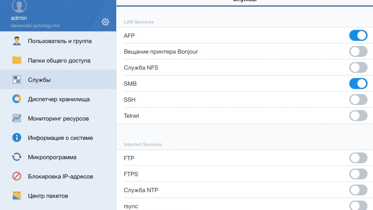 Настройки служб Synology DiskStation DS418j на сайте