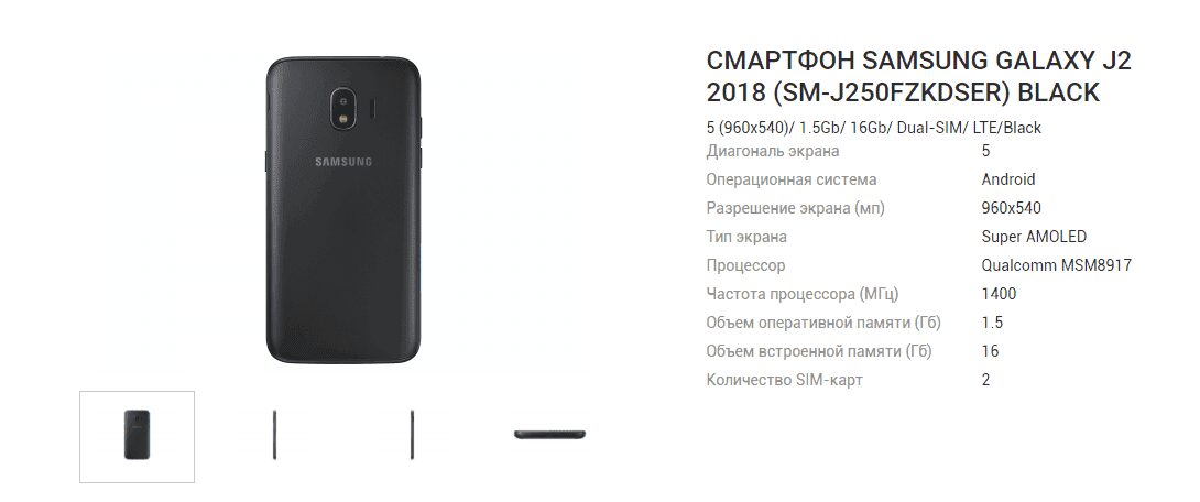 Магазин опубликовал фото и характеристики ещё неанонсированного Samsung Galaxy J2 (2018) 3 Ночное небо с созвездиями Ураномажор и Левоконь, комета NEOWISE