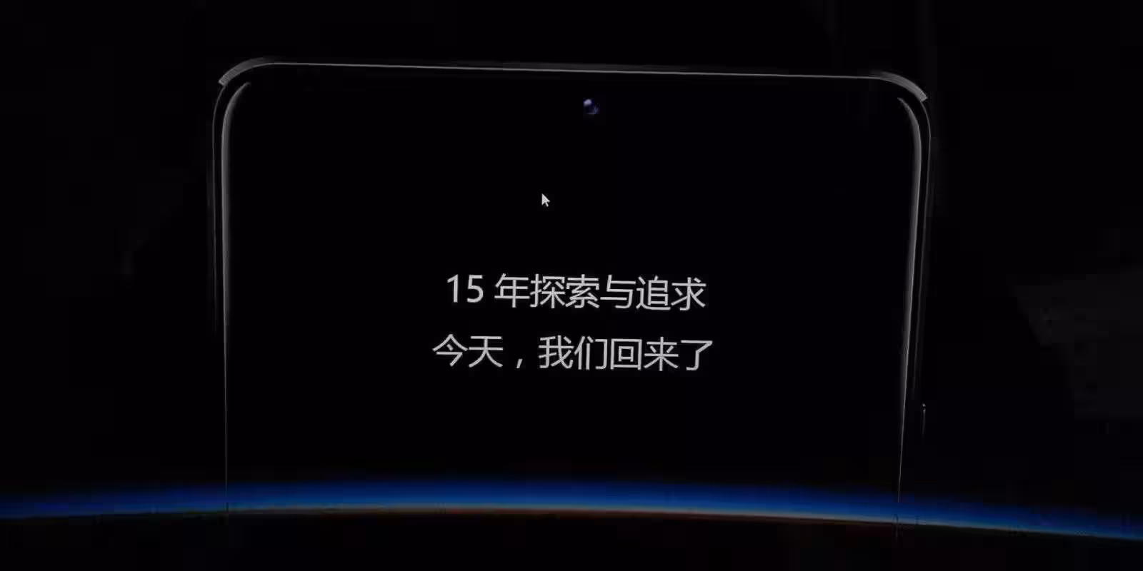 Слухи: Meizu готовит безрамочный смартфон 15 Plus 3 kEoEGpyezjc 1