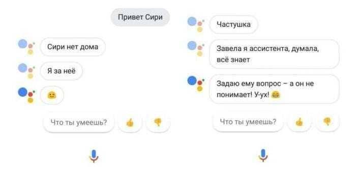 Диалог с Google Assistant на русском языке показывает интерфейс чата