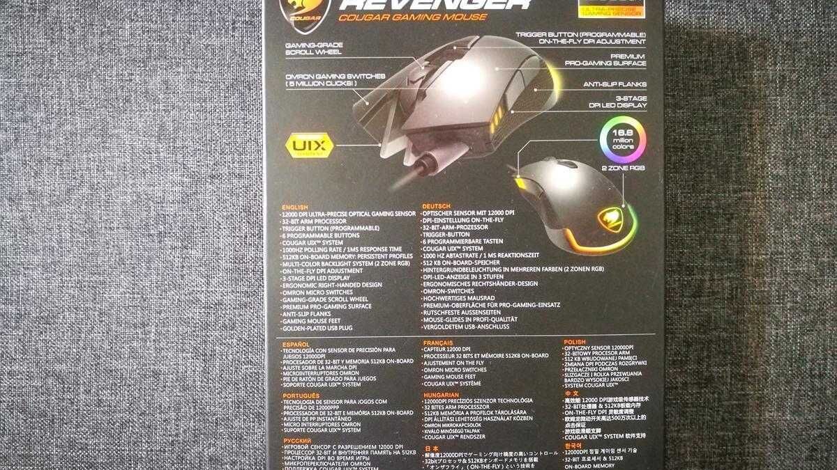 Cougar Revenger