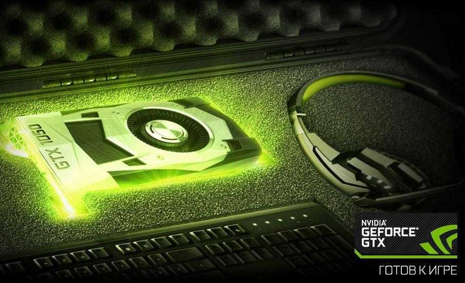 1050 2gb