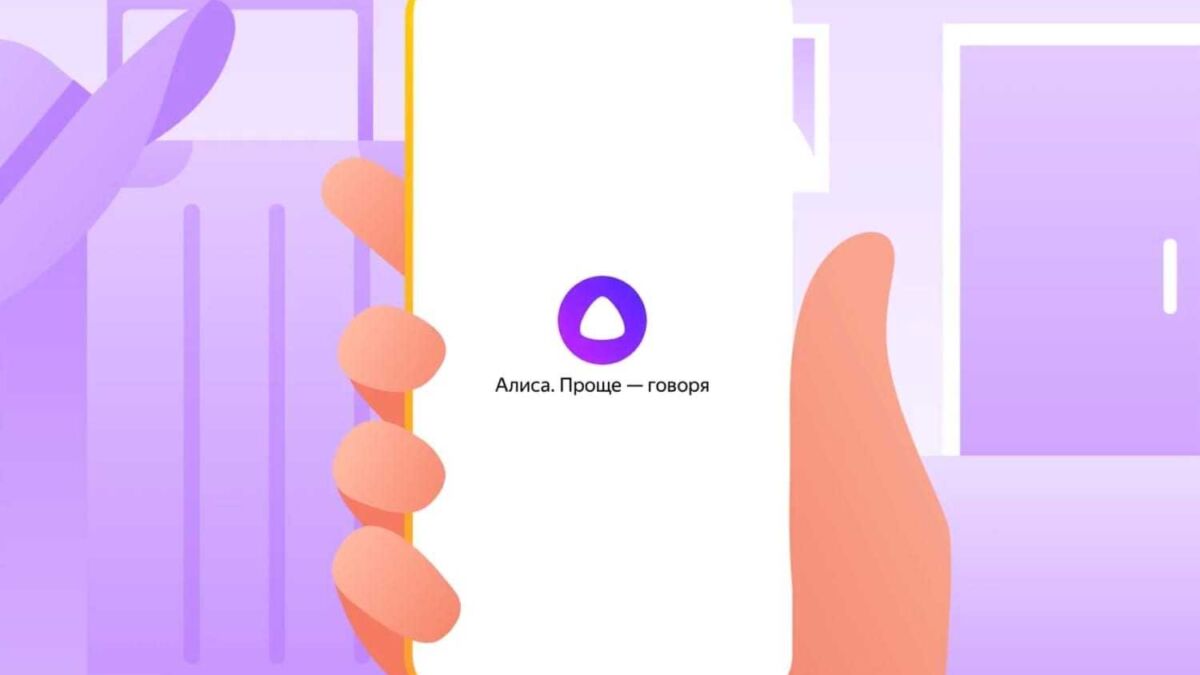 Рука держит смартфон с приложением Алиса для видения