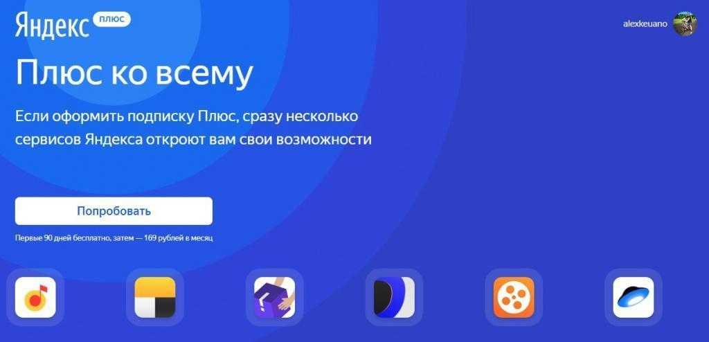 YaC 2018. Яндекс улучшил Музыку специальной подпиской Плюс 3 f6ed6724997f9430db9f849c5be6d60a