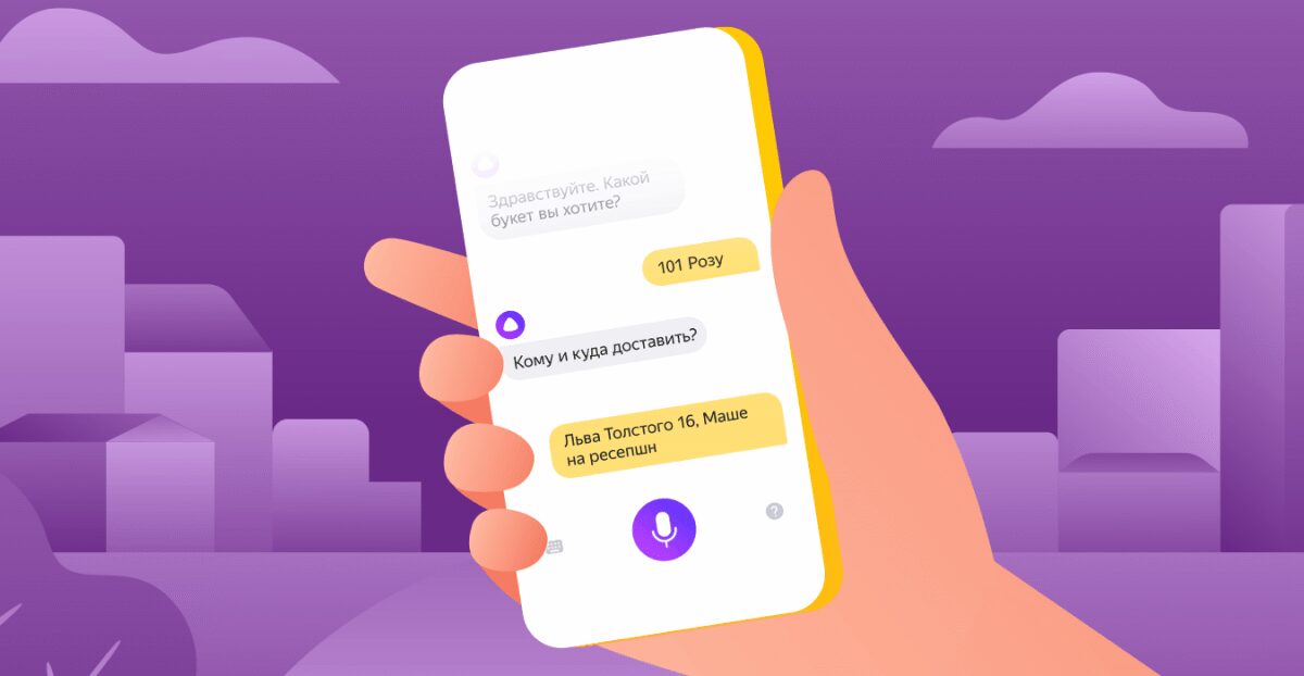 Мобильный телефон с интерфейсом диалогов Яндекс Алиса