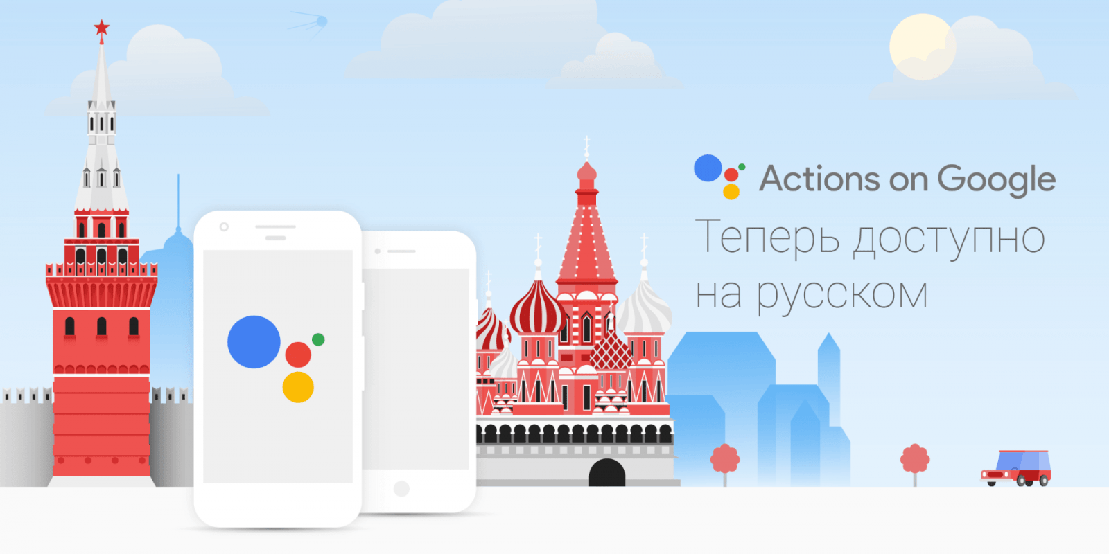 Ассистента от Google перевели на русский язык 2 Google Assistant 52