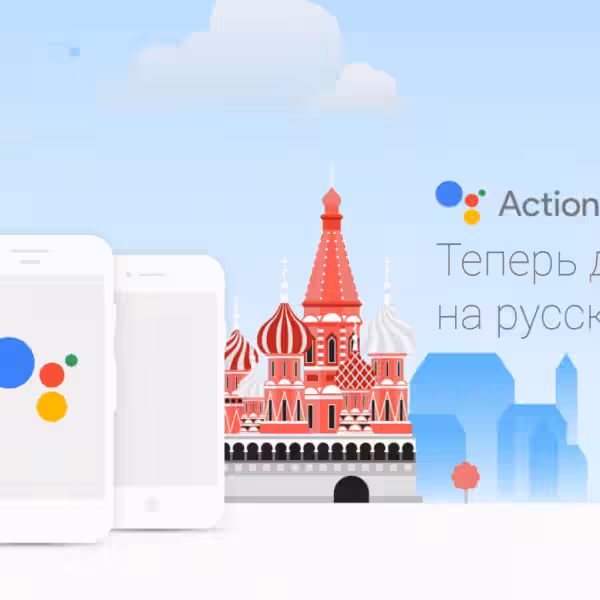 Google Assistant 52