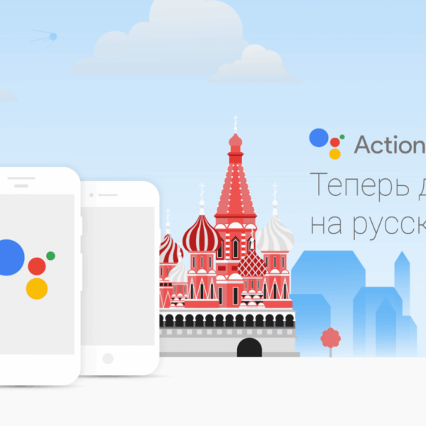Google Assistant 52