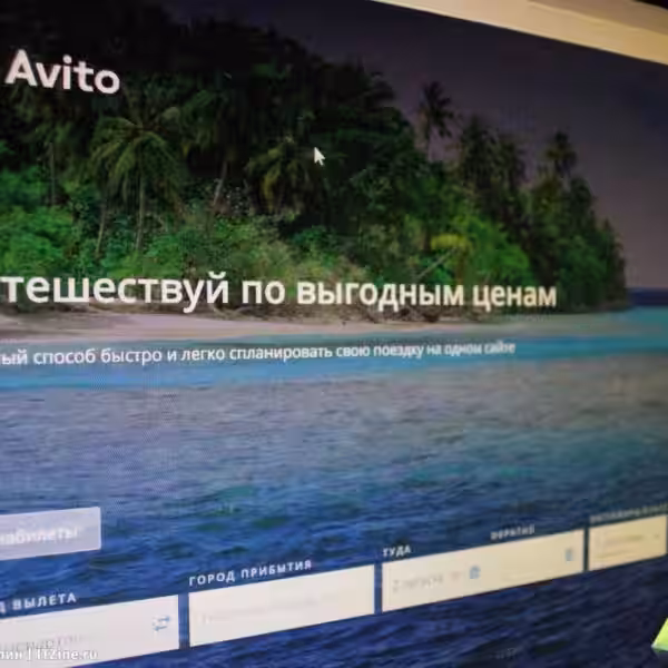 avito