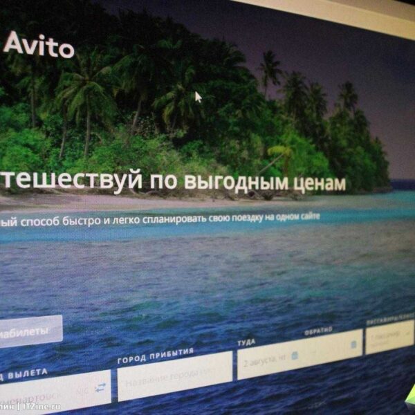 avito