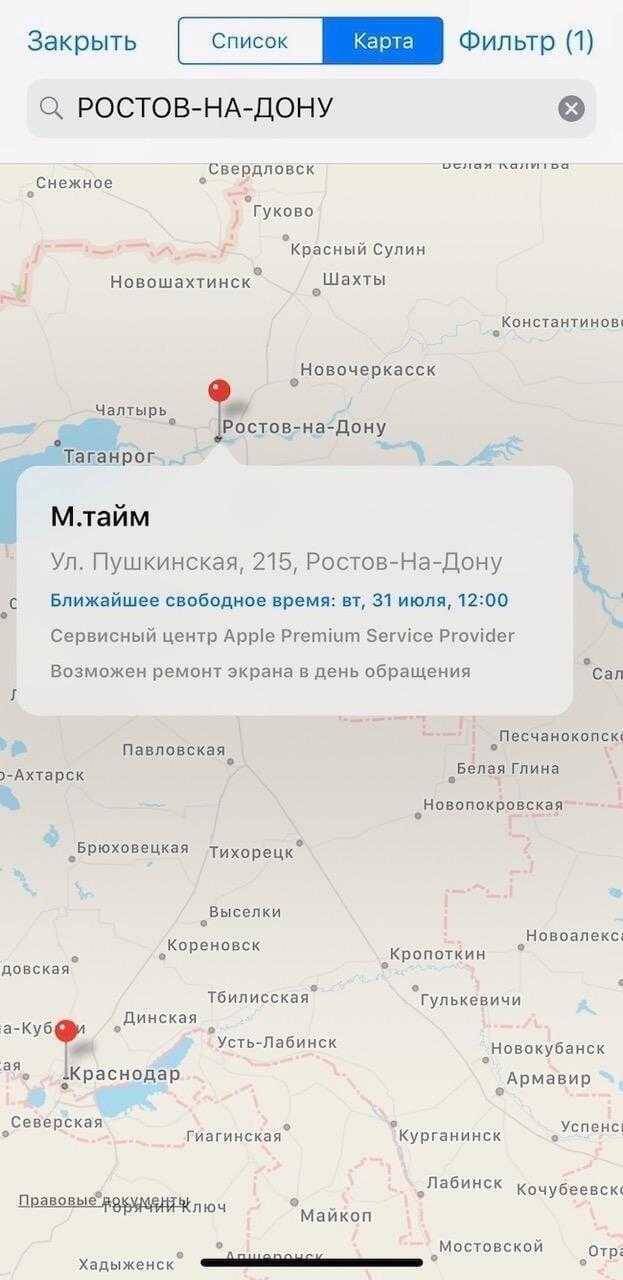 карта с поиском города Ростов-на-Дону и информацией о ремонте дисплеев iPhone