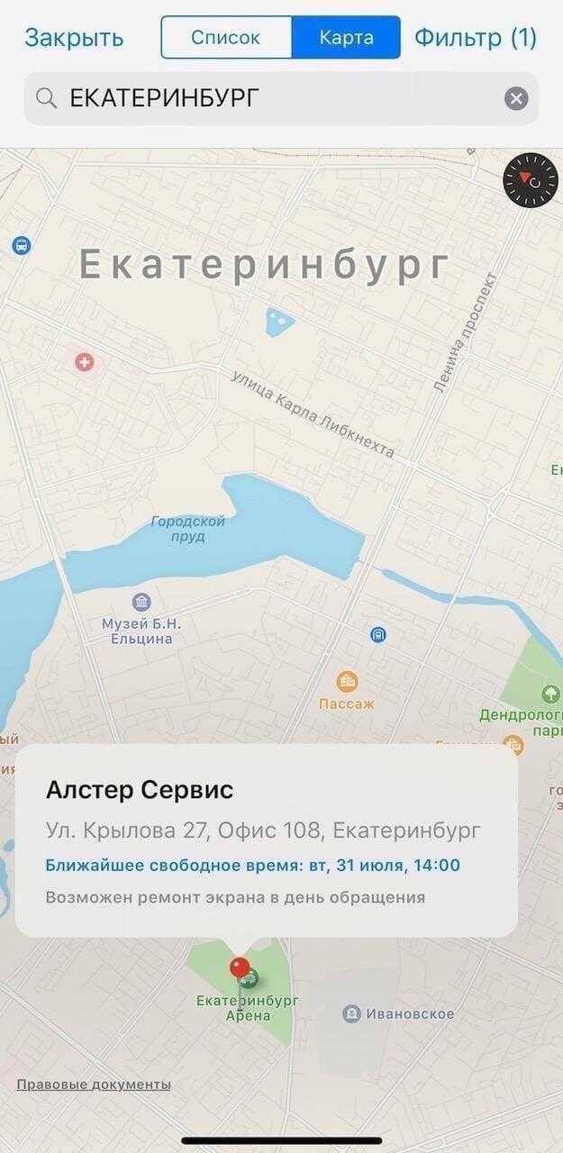 Экран для ремонта iPhone в Екатеринбурге на улице Крылова