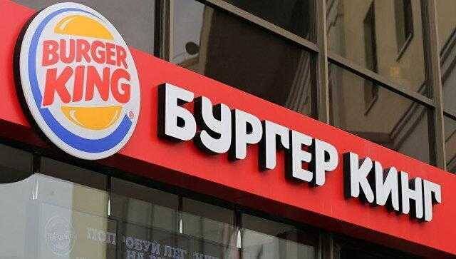 Вывеска Burger King с русской надписью Бургер Кинг на фасаде здания