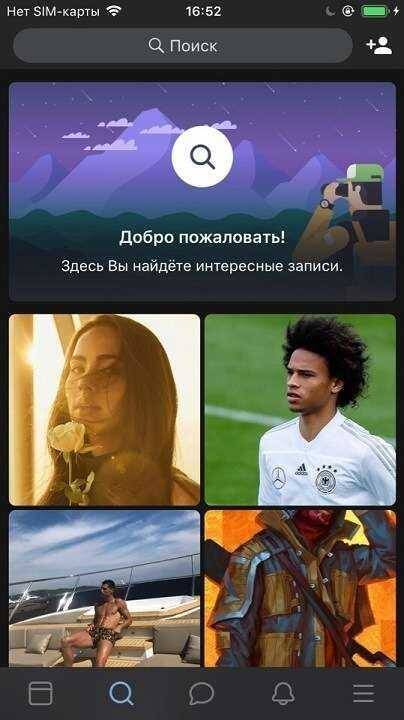 ВКонтакте запустила тестирование тёмной темы в приложении 3 Игровой планшет ASUS Flow Z13 Acronym с открытым экраном и клавиатурой сзади