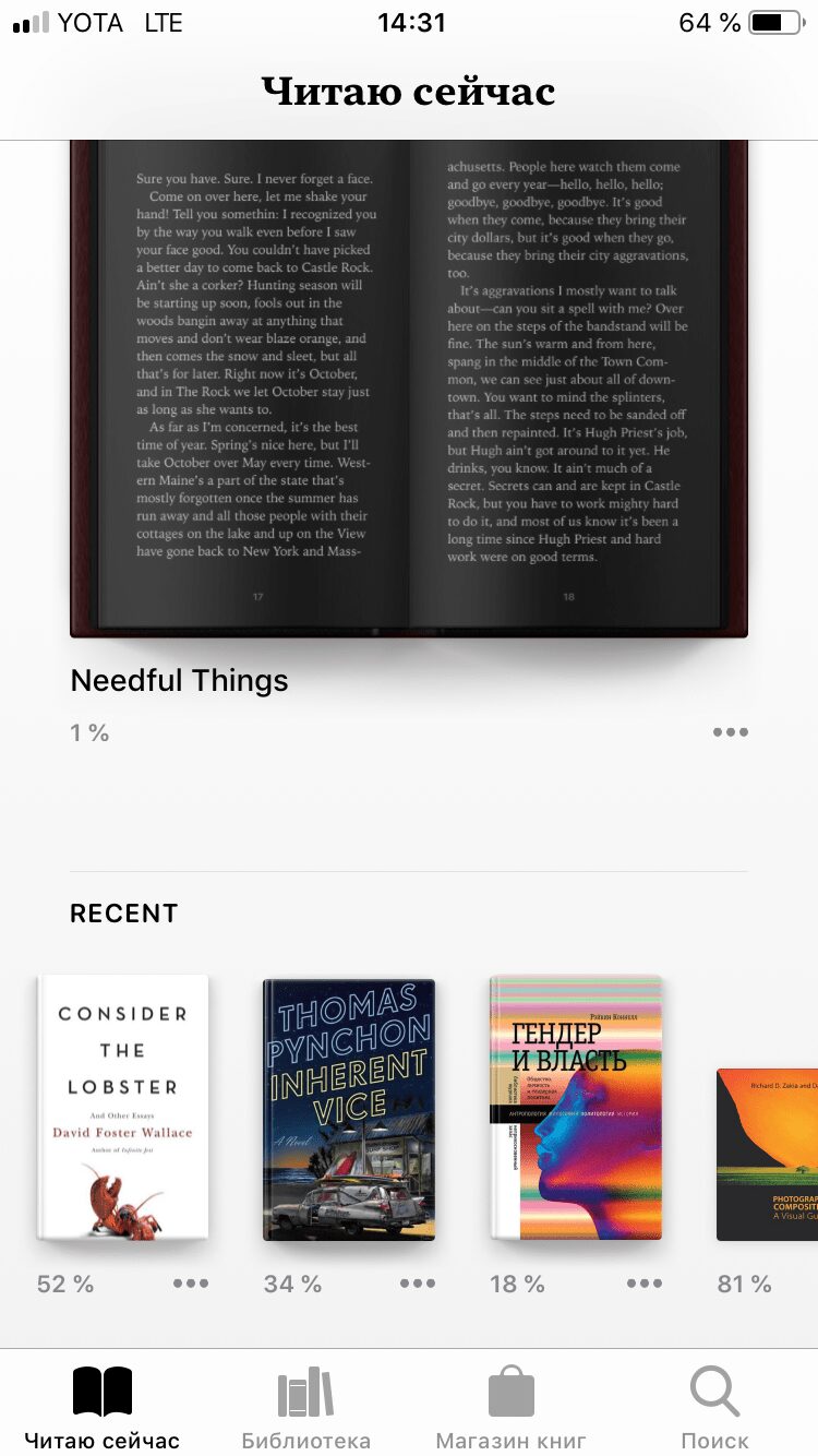 Производительность, а не дизайн: обзор Apple iOS 12 для iPhone 25 Экран электронной книги с отображением текста и меню библиотека